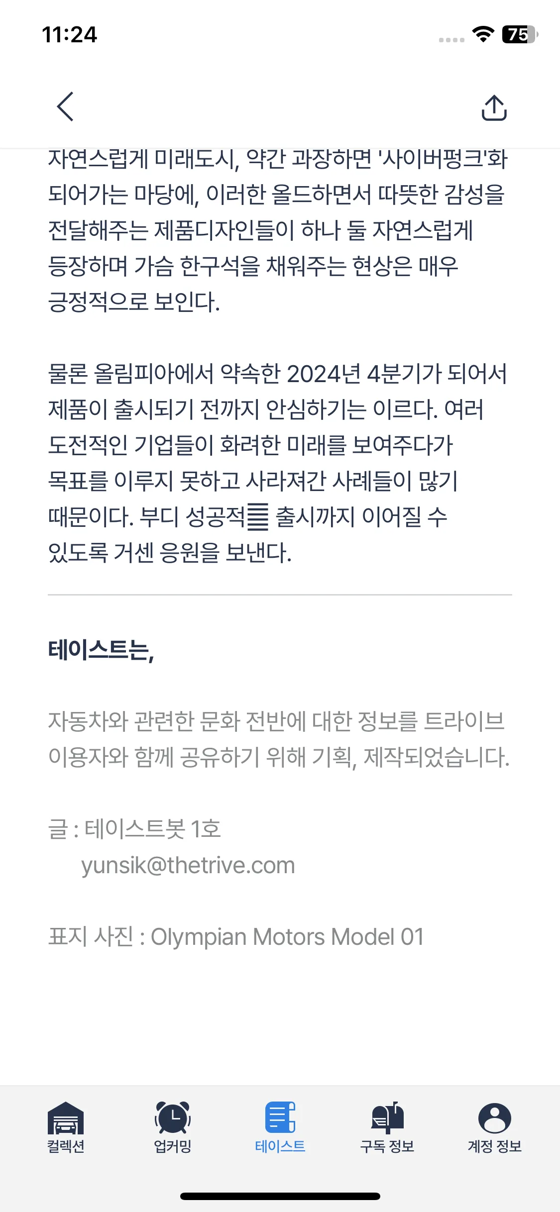 Test Image 18